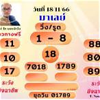 หวยมาเลย์ toto วันนี้