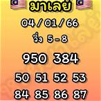 ตรวจหวยมาเลย์วันนี้ 4d ฟรี